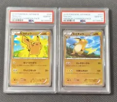 【PSA10 2連番】ピカチュウ ライチュウ ホロ ミラー PSA10 2連番】ピカチュウ ライチュウ ホロ ミラー - メルカリ
