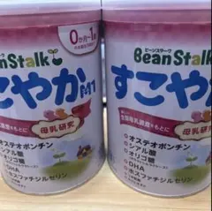 BeanStalk すこやか 粉ミルク