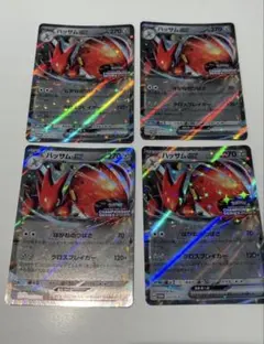 ポケモンカードゲーム シャリタツプロモ3枚 ハッサムプロモ3枚 計6枚セット ポケモンカードゲーム シャリタツプロモ3枚 ハッサムプロモ3枚 計6枚
