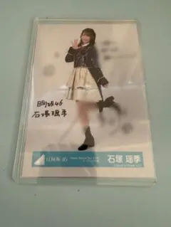 2026年最新】石塚瑶季 直筆の人気アイテム - メルカリ