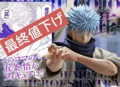 2026年最新】応募者全員サービス 呪術廻戦 マンガアクリルの人気