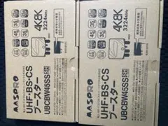MASPRO UHF BS CS ブースター UBCBW45SSSH 2個セットのサムネイル