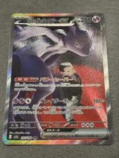 ロケット団のミュウツーex SAR MEGA ハイクラスパック MEGAドリー… MEGAドリームex SAR】ロケット団のミュウツーex 237/193 - マナソース