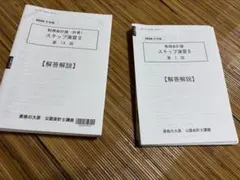 最新未使用　大原　公認会計士　2026 ステップ演習Ⅱ直対　財務管理　CPA答練 大原 2026年公認会計士 ステップ演習II 直対 財務 管理セット CPA答練