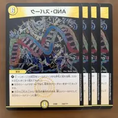 97008 ANDスパーク