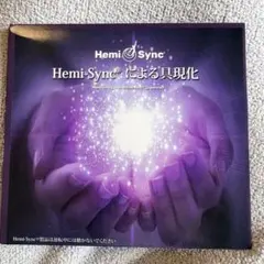 2026年最新】ヘミシンク cdの人気アイテム - メルカリ