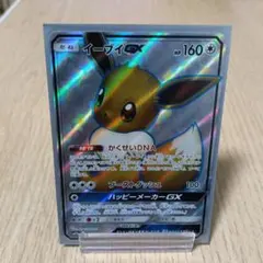 ジラーチGX SR「TAG TEAM GX タッグオールスターズ」)PSA10 PSA10】ジラーチGX TAG TEAM GX ALL-STARS - メルカリ