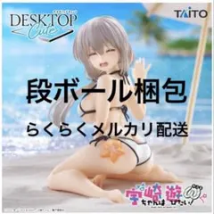 宇崎ちゃんは遊びたいω DesktopCuteフィギュア宇崎月 浜辺で水着ver