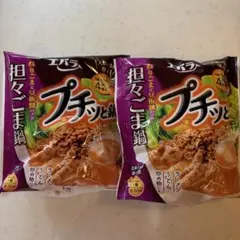エバラ　プチッと鍋 担々ごま鍋 2袋のサムネイル