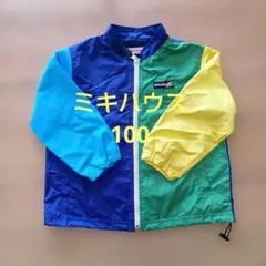 miki HOUSE アウター 100　ウインドブレーカー　ナイロンシャカシャカ