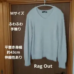 RagOut フワフワグレーVネックニット