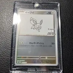 ポケカ エーフィ NAGABA SV-P プロモ ポケカ エーフィ NAGABA SV-P プロモ - メルカリ