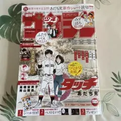 【週刊少年サンデー】2025年50号 1112　あだち充画集55周年記念