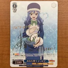 ヴァイス　あなたを想う ジュビア　フェアリーテイル　SP ヴァイス あなたを想う ジュビア フェアリーテイル SP Amazon.co.jp