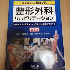 真・IポジションセミナーDVD 加藤廣直 】整体 操体法 - メルカリ