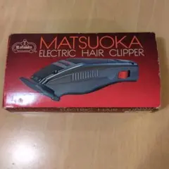 2026年最新】マツオカバリカンの人気アイテム - メルカリ
