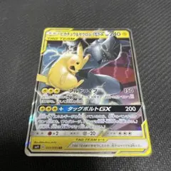 ピカチュウ＆ゼクロムGX RR SM12a 041/173 - メルカリ