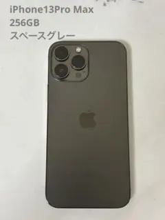 Apple iPhone 13Pro Max 256GBスペースグレー 本体