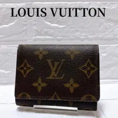 Louis Vuitton ルイヴィトン モノグラム 名刺入れ カードケース