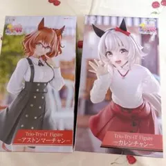 ウマ娘　プリティーダービー　カレンチャン　アストンマーチャン　フィギュア　セット