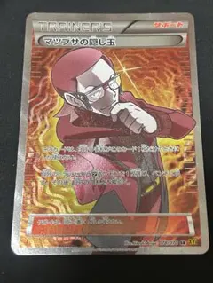 マツブサの隠し玉 SR XY5 ガイアボルケーノ 078/070 - メルカリ