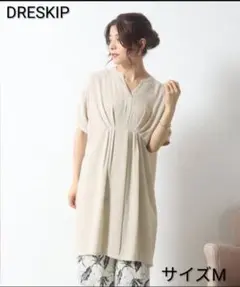 DRESKIP＊スキッパーチュニック・サイズМ＊無地・ベージュ系＊レディース