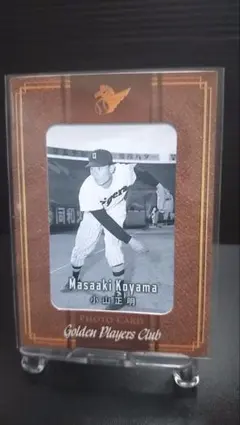 【野球カード】小山正明 フォトカード 100シリアル ゴールデンプレイヤー