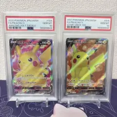 PSA10連番ピカチュウV ・イーブイV 007/024コロコロコミック - メルカリ