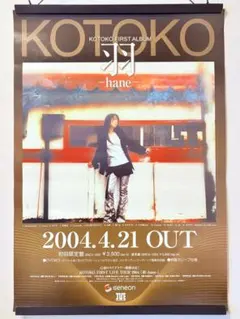 2025年最新】販促ポスターの人気アイテム - メルカリ