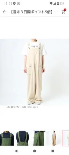 cafettyサロペットのサムネイル