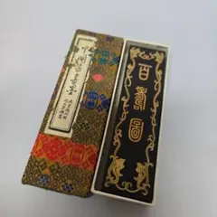 2026年最新】徽州老胡開文製の人気アイテム - メルカリ