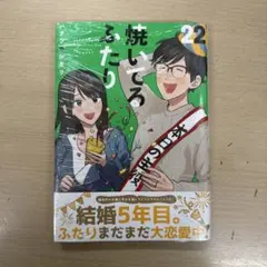 2026年最新】焼いてるふたりの人気アイテム - メルカリ