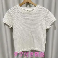 新品　ロンハーマン　メッシュ　透かし編み トップス　白　ホワイトのサムネイル
