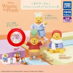 くまのプーさん コスチュームフィギュアコレクション ピグレット