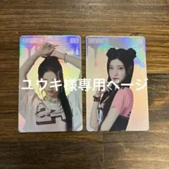 ユウキ様専用ページ