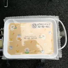 カナヘイ3点セット