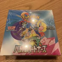 ポケモンカードゲーム バトルパートナーズ SV9 シュリンク付き未開封BOX