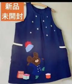 保育士エプロン　Gakken くまのがっこうスターリージャッキー星柄エプロン