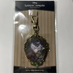 ツイステ シルバー メタルチャーム 寮服