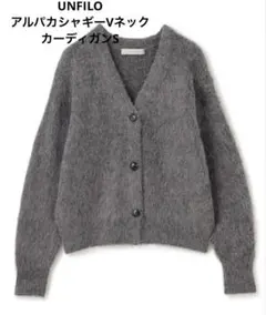 アンフィーロ カーディガン