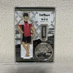 ハイキュー!! RAKU SPA 極楽湯　アクリルスタンド　黒尾