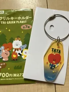 BT21 アクリルキーホルダー　ファミマ　TATA