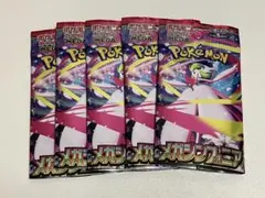 ポケモン　メガシンフォニア
