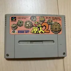 【動作未確認】スーパーファミコン ソフト 超 原人 2