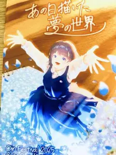 桜蔭 文化祭 2025 パンフレット