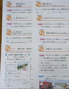 小3 社会　東京書籍　ぶんけいプレテスト　2023年度1年分8枚