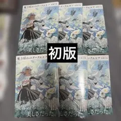 魔力枯れのダークエルフ 1巻 丸善ジュンク堂書店特典付き - メルカリ