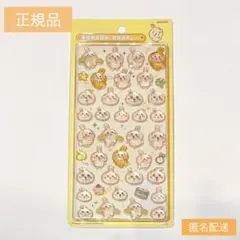 【正規品】ボンボンドロップシール ちいかわ うさぎ