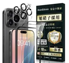 Boesklen iPhone 16 Pro Maxガラスフィルム 2枚入り×2
