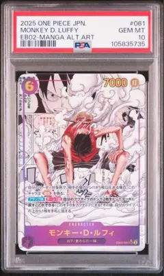 ギア2 ルフィ SEC スーパーパラレル　コミパラEB02-061 psa10 PSA10 ルフィSEC ギア2 スーパーパラレル(コミパラ) EB02-061 - メルカリ